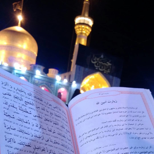 زیارت امین الله