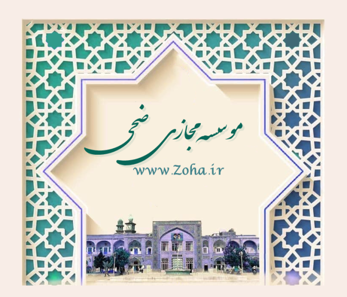 پرونده:حوزه-مجازی-ضحی.png