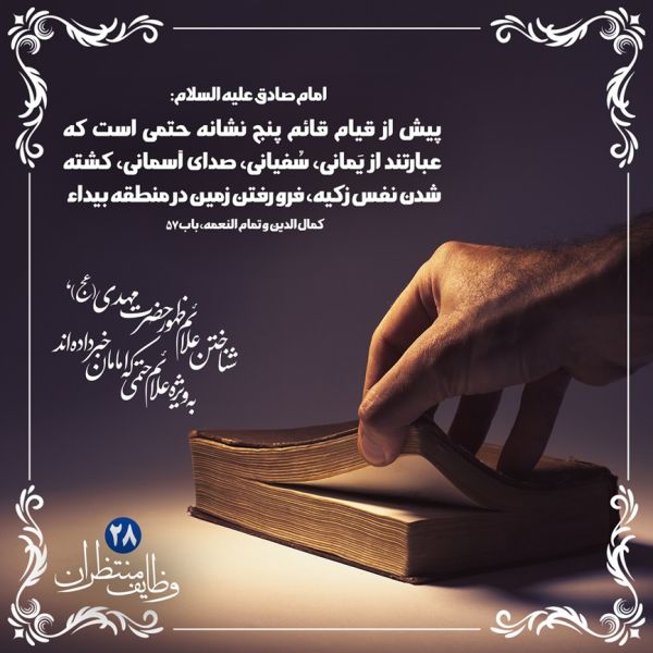 پرونده:پنج قیام قبل ظهور.jpg